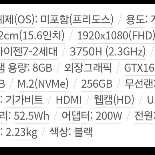 Hp 파빌리온 게이밍 15-ec0054AX