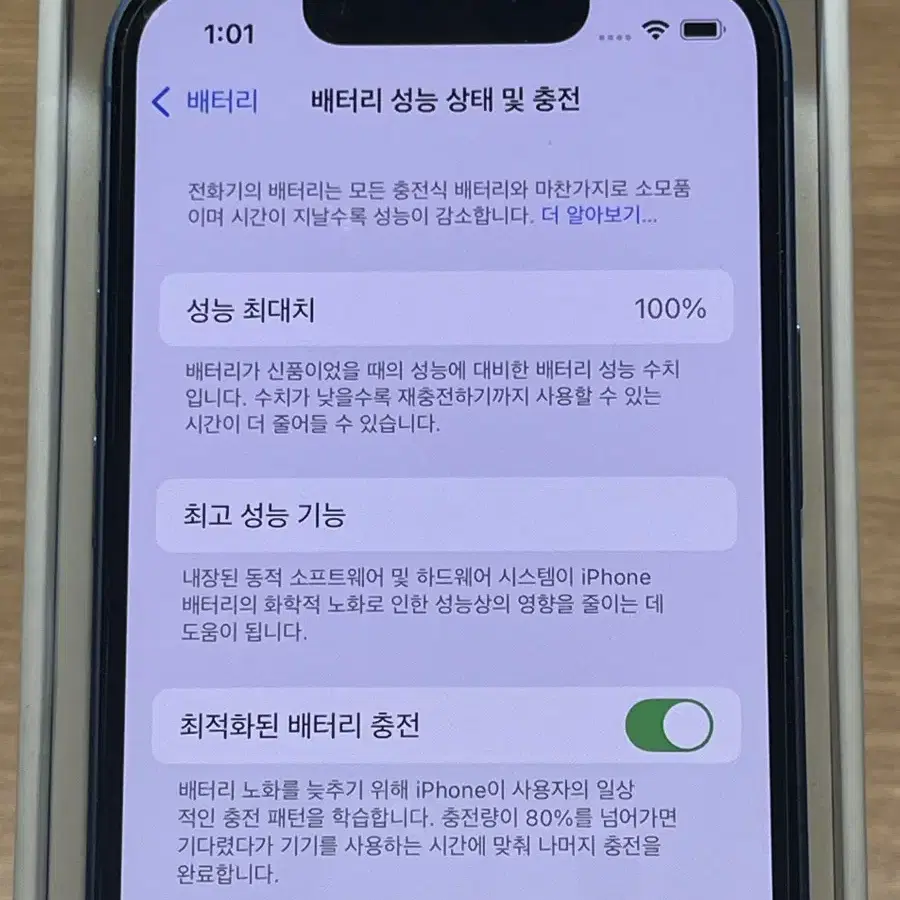 아이폰 13미니 256G 블루 해외판카메라무음 배터리효율100%