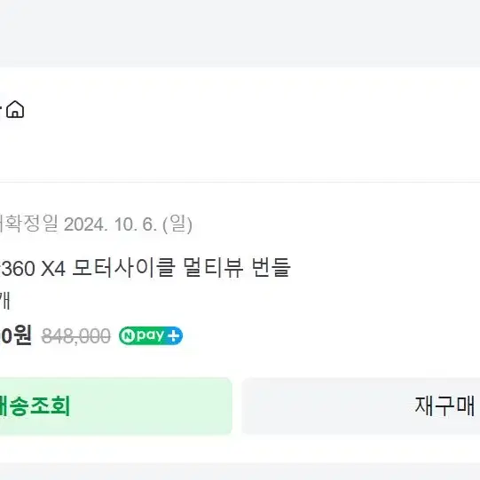 인스타360 x4 모터사이클 번들 팝니다.