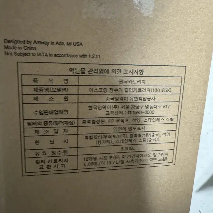 암웨이정수기필터