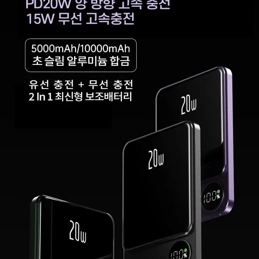 맥세이프 마그네틱 보조배터리 파워뱅크 Q9 10000mAh 팝니다