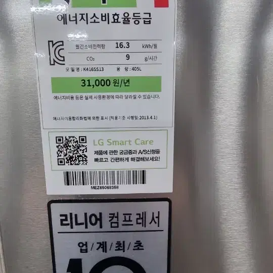 2016 엘지 김치냉장고 406리터