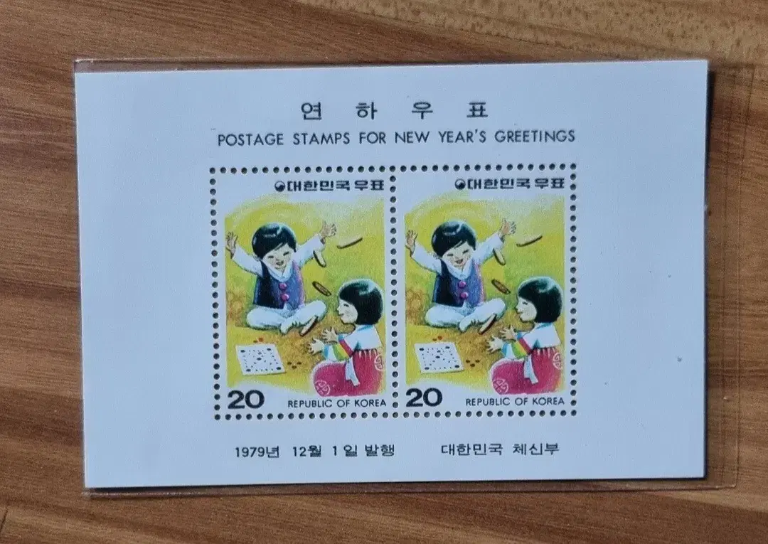 1979 / 12월 연하우표 시트