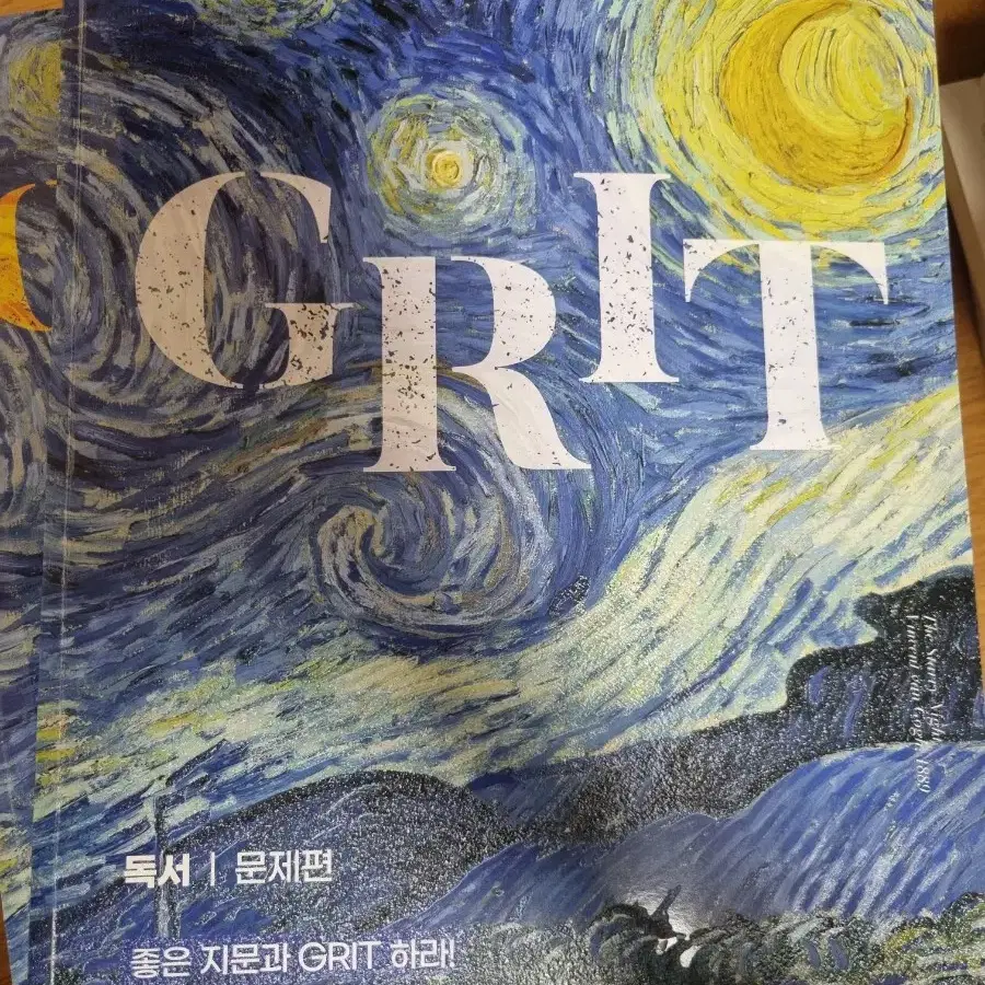 새 교재) 김상훈T 그릿 grit 독서,문학 문제편 해설편 일괄 판매