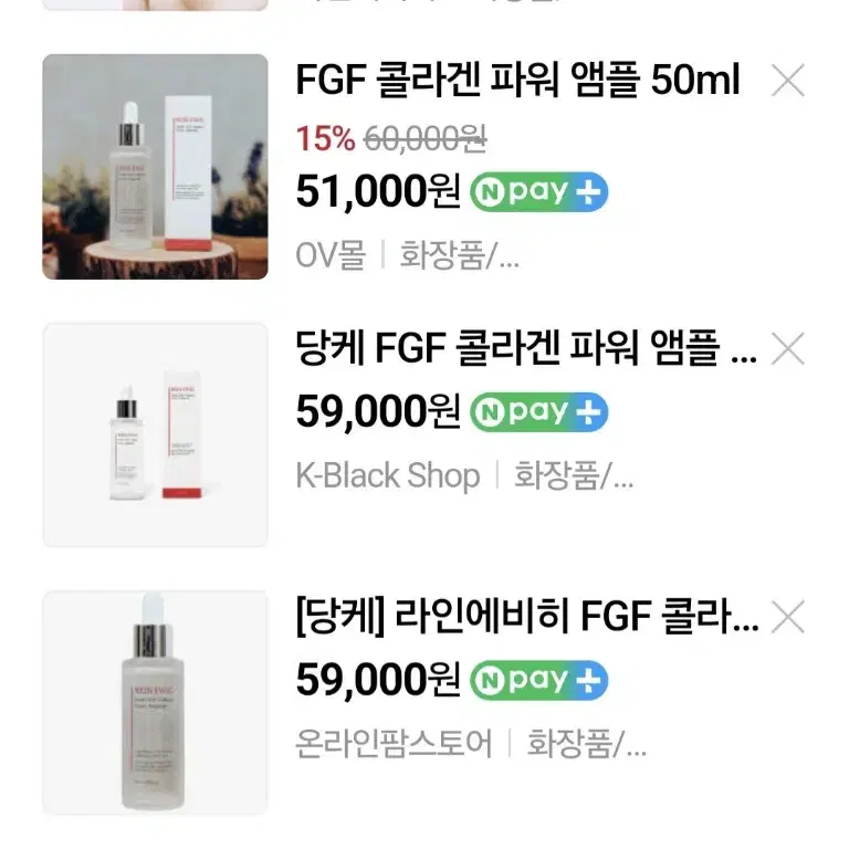 FGF 콜라겐 파워 앰플 50ml