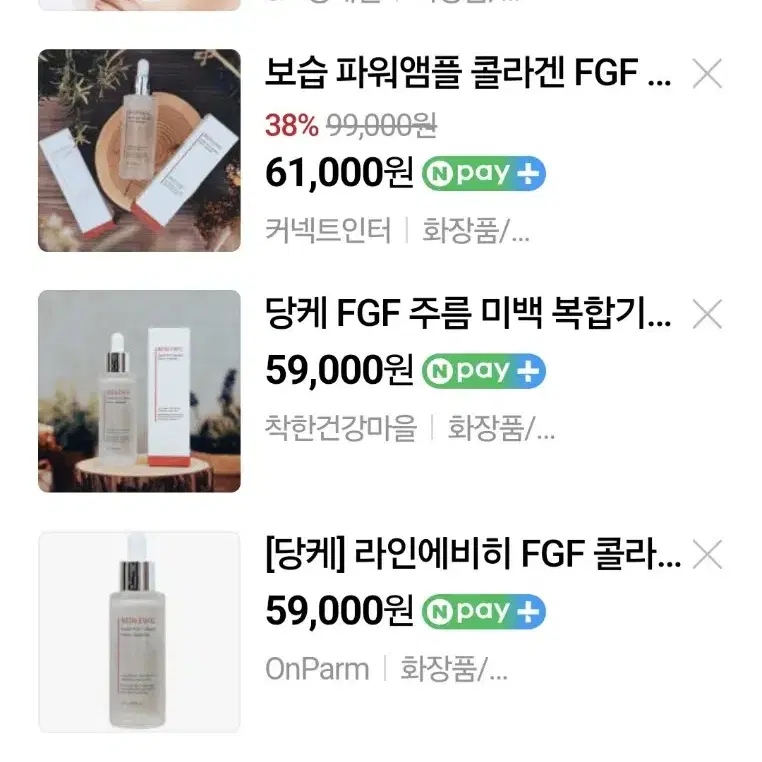 FGF 콜라겐 파워 앰플 50ml