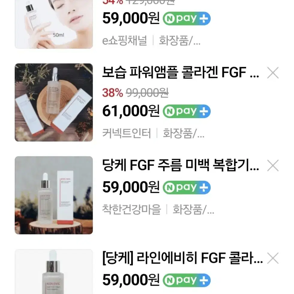 FGF 콜라겐 파워 앰플 50ml