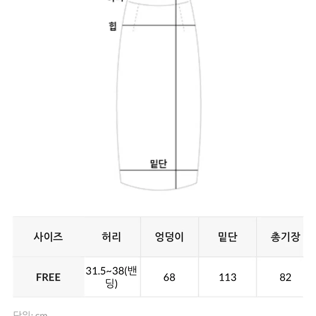 (미개봉새상품) 데일리쥬 리얼리 밴딩 롱 스커트