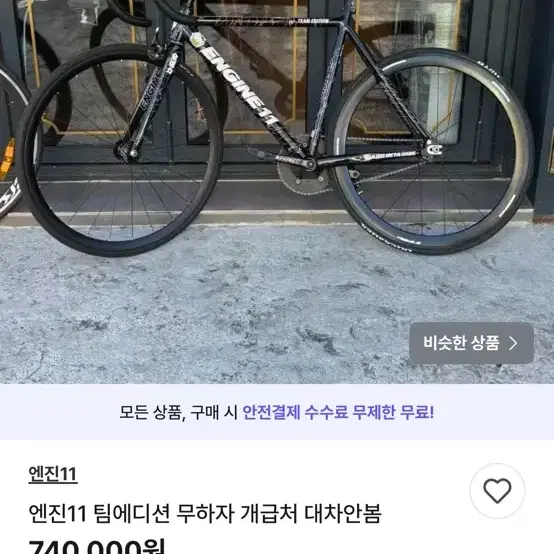 엔진11 팀에디션 사기/도용범 잡았습니다