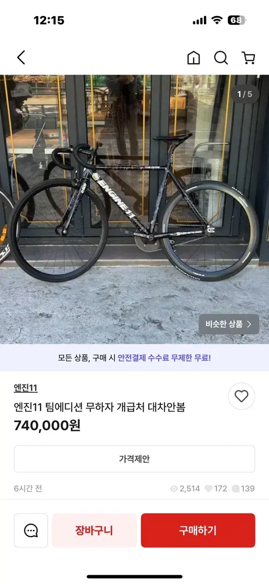 엔진11 팀에디션 사기/도용범 잡았습니다