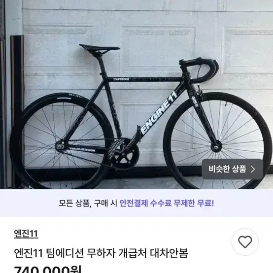 엔진11 팀에디션 사기/도용범 잡았습니다