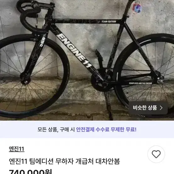 엔진11 팀에디션 사기/도용범 잡았습니다