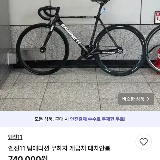 엔진11 팀에디션 사기/도용범 잡았습니다