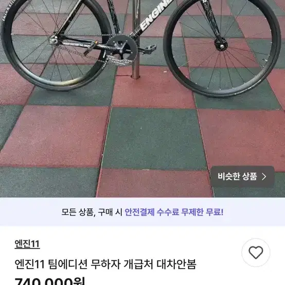 엔진11 팀에디션 사기/도용범 잡았습니다