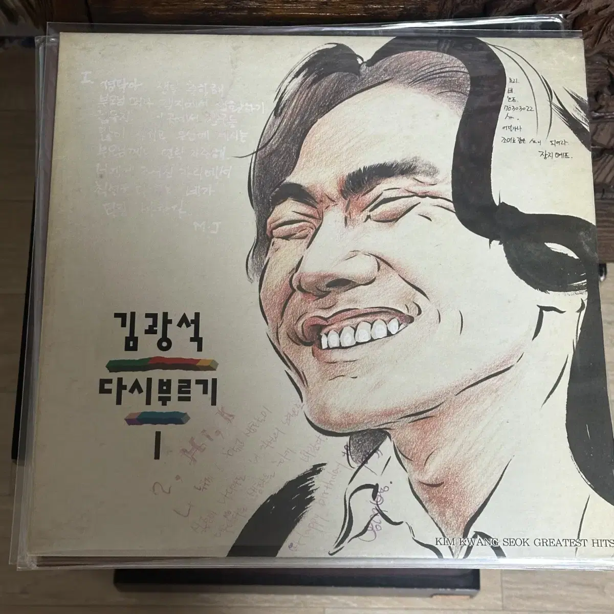 !!!김광석 다시부르기 LP 엘피판 레코드 희귀매물!!!