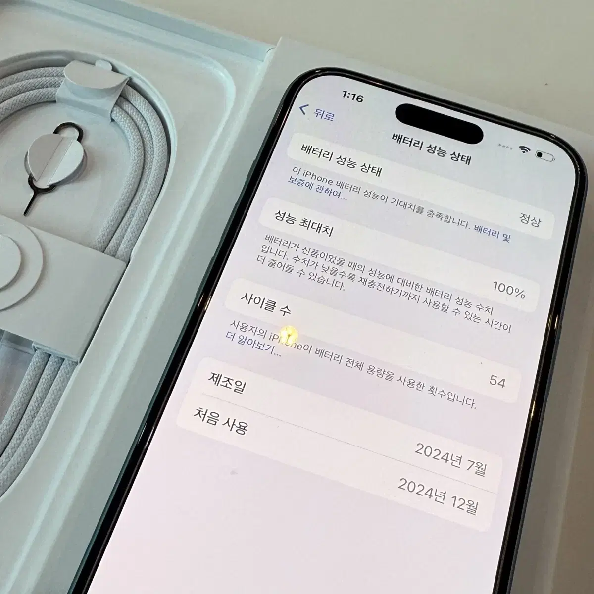아이폰16 256 배성100% 풀박스 새상품급 판매합니다