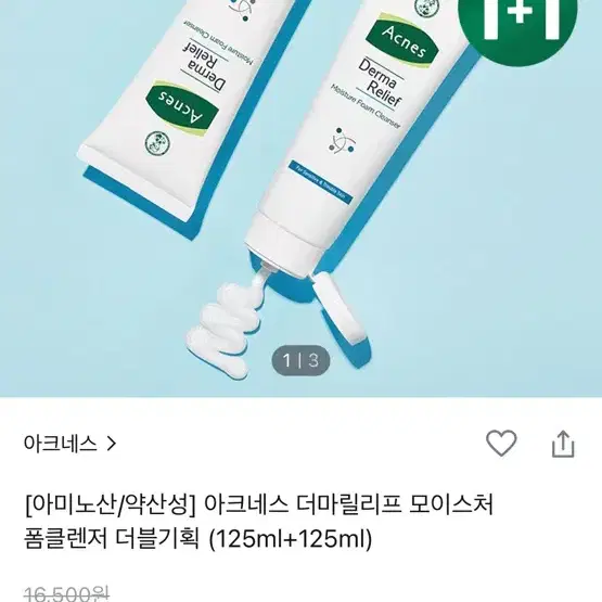 새상품) 아크네스 더마릴리프 모이스처 폼클렌징 125ml