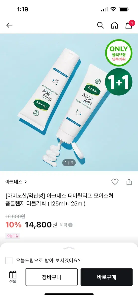 새상품) 아크네스 더마릴리프 모이스처 폼클렌징 125ml