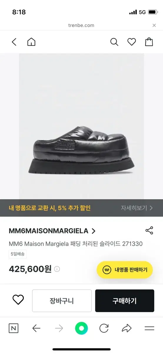 마르지엘라 mm6슈즈