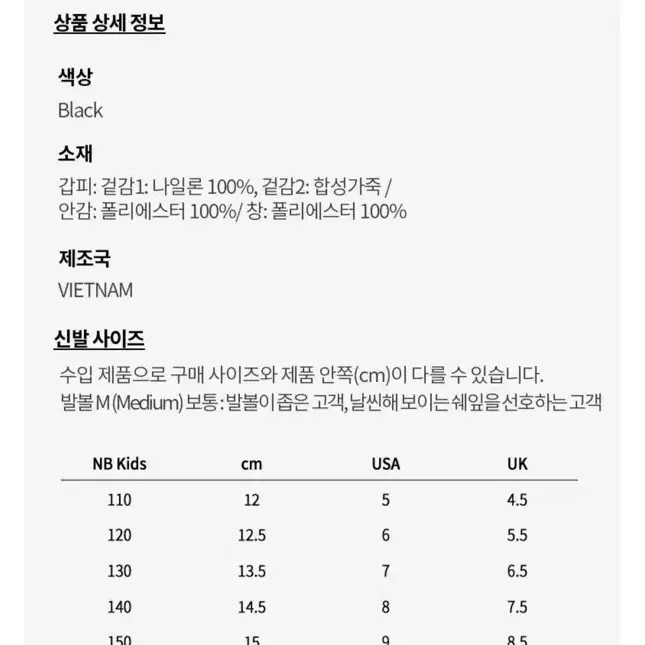 뉴발란스 키즈 부츠 180사이즈