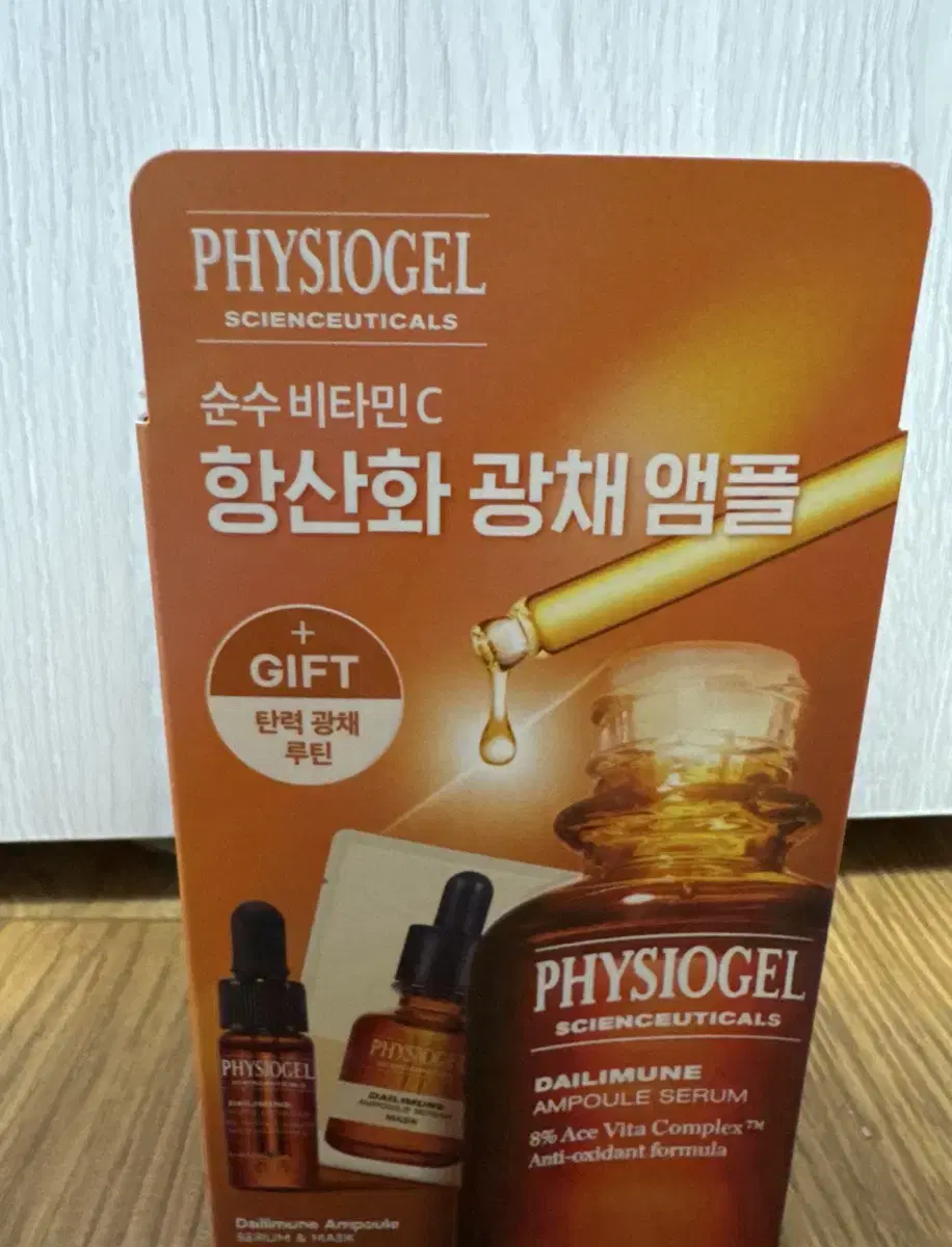 피지오겔 데일리뮨  앰플 세럼 20ml+마스크팩+화장솜