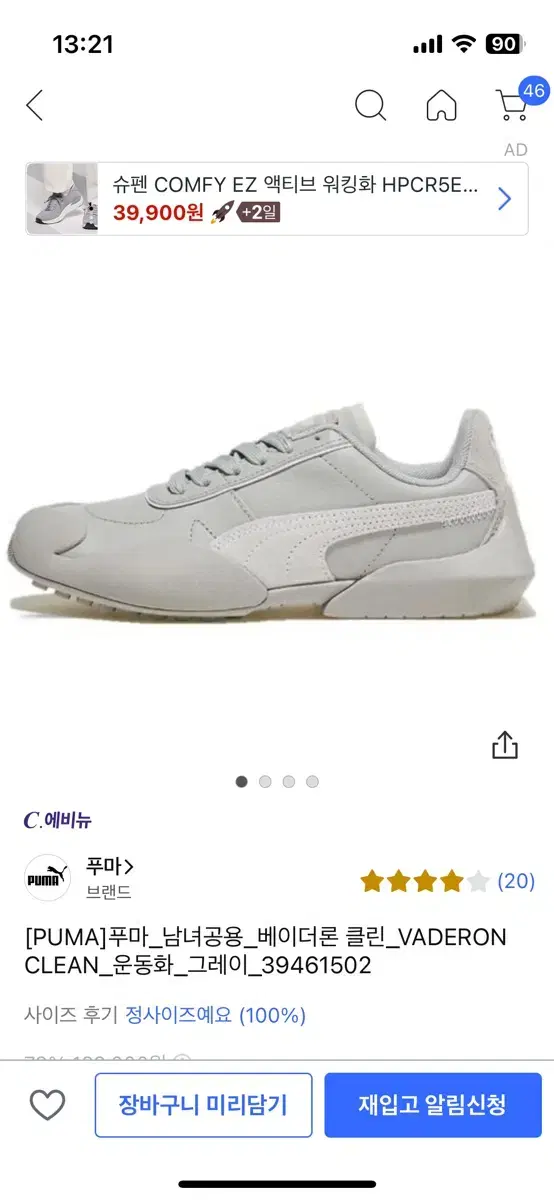 [PUMA] 푸마 베이더론 클린 운동화 그레이 220