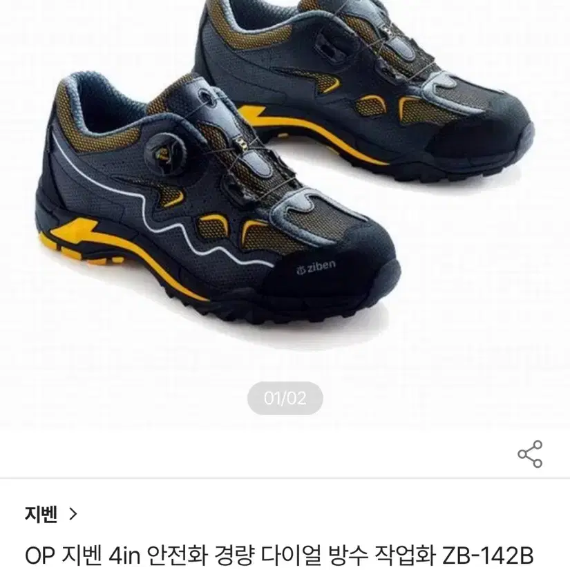 사이즈 미스로 지벤 안전화 240 ZB-142B