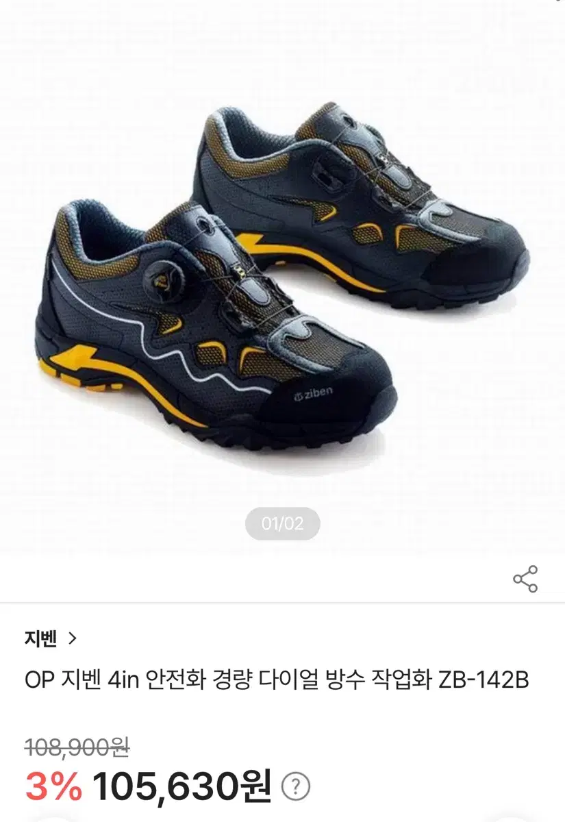 사이즈 미스로 지벤 안전화 240 ZB-142B