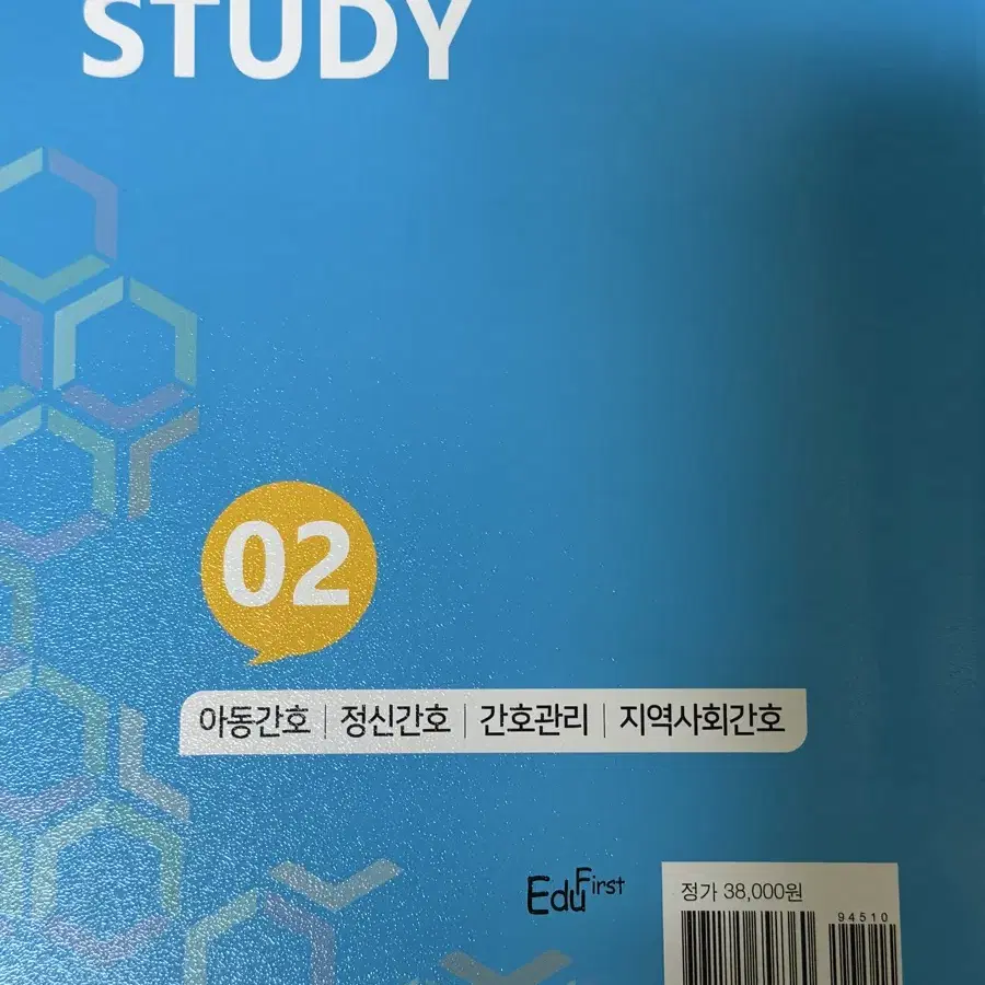 간호대학 케이스 스터디 1, 2권