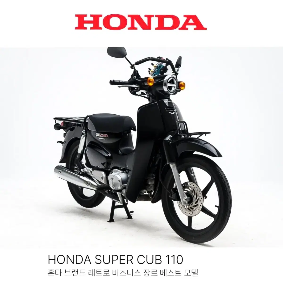 [HONDA]슈퍼커브110,블랙,신차급상태,오토바이부산