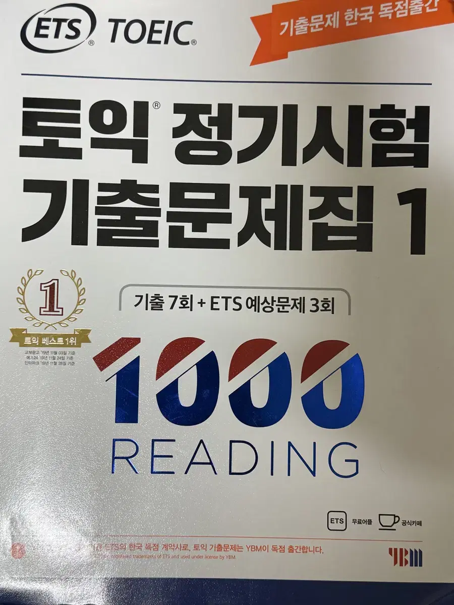 TOEIC Regular Test Past Papers 1