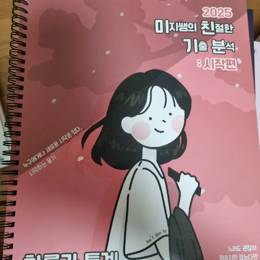 새상품) 이미지T 미친기분 확률과 통계 확통 시작편