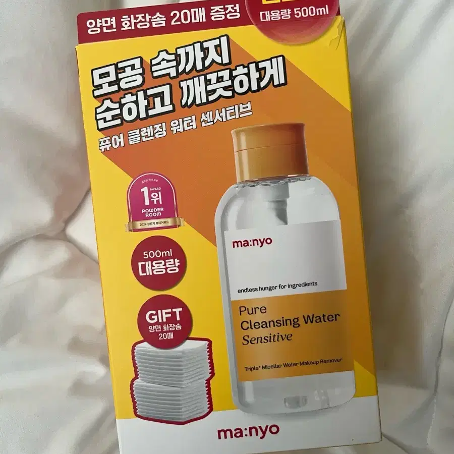 마녀공장 클렌징 워터 500ml 기획세트