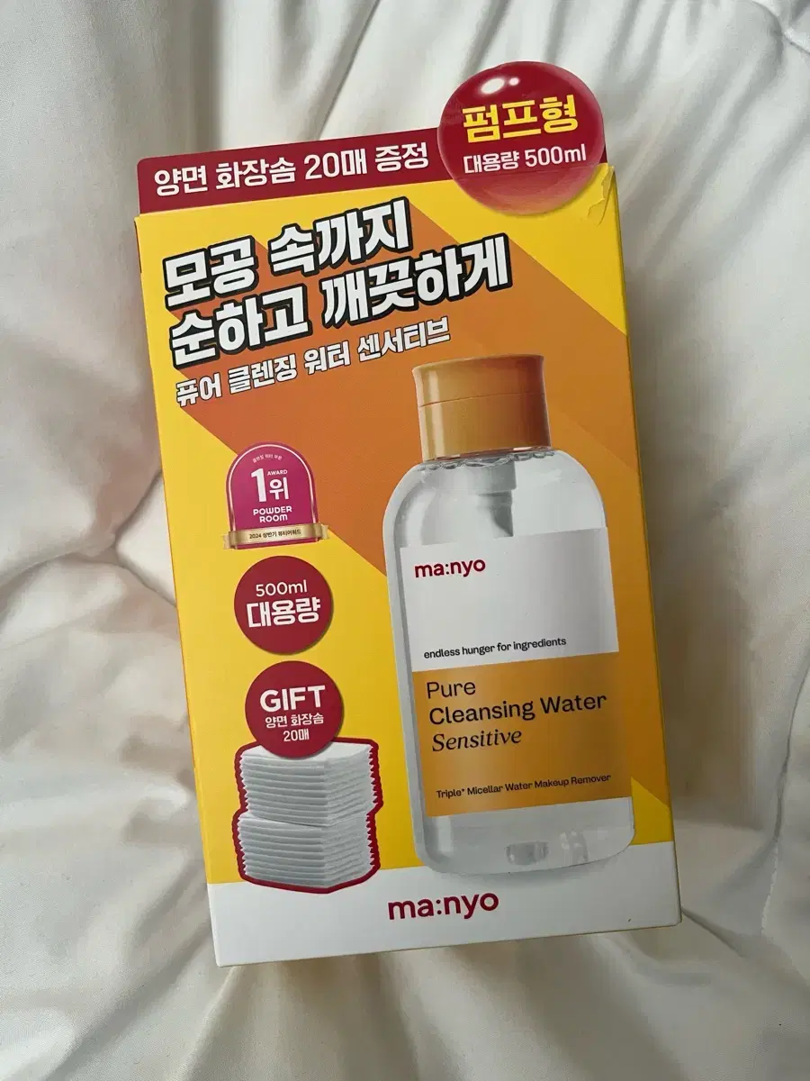 마녀공장 클렌징 워터 500ml 기획세트