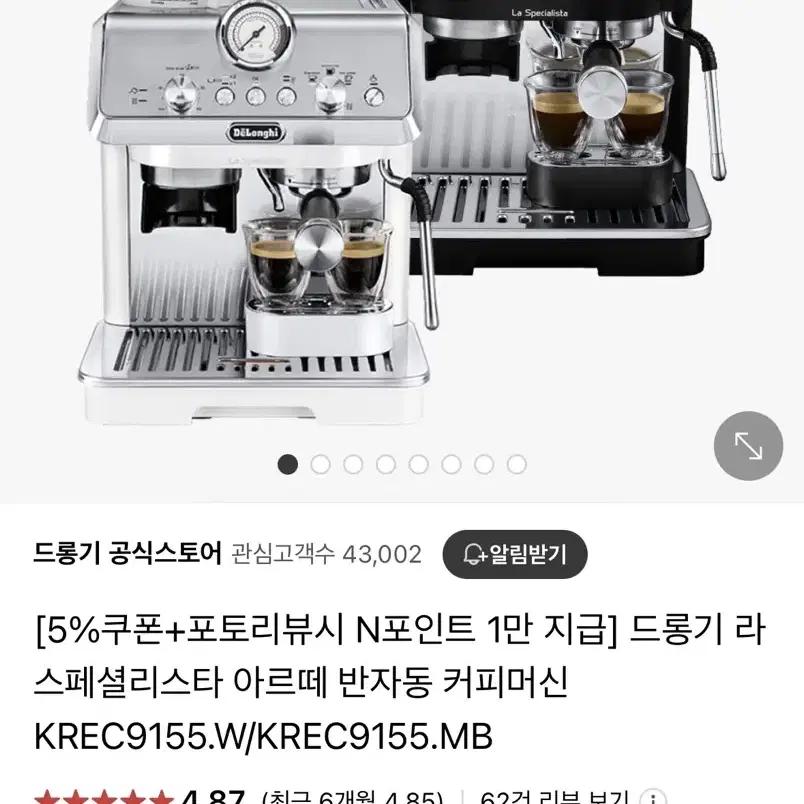 드롱기 에스프레소 커피머신 라스페셜리스타 아르떼 화이트 KREC9155.