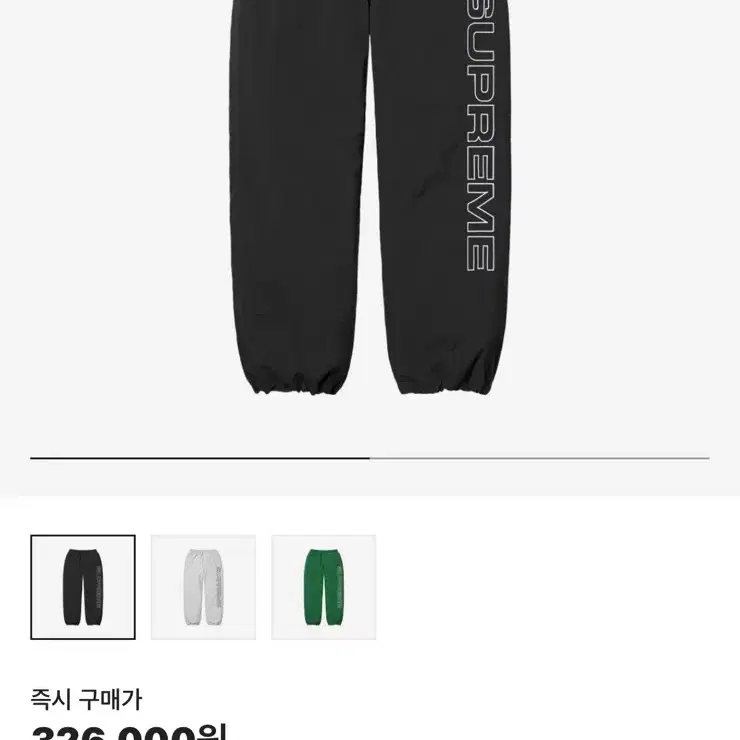 Supreme Spellout Embroidered Track Pant