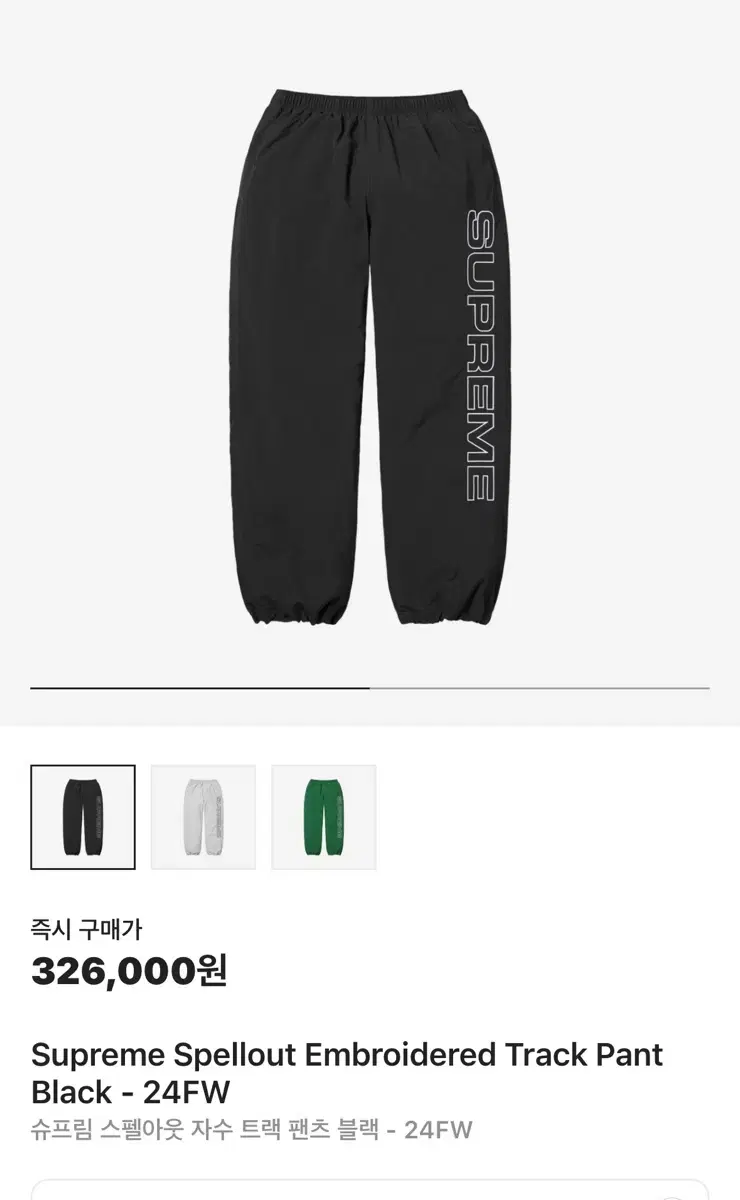 Supreme Spellout Embroidered Track Pant