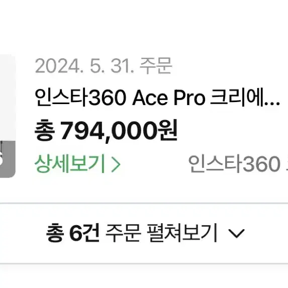 인스타 360 ace pro