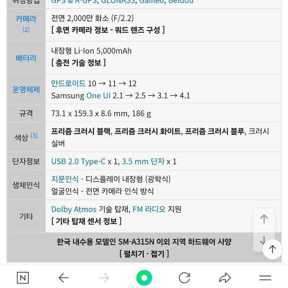 갤럭시A31팝니다