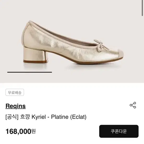 흐꺙 kyriel platine eclat 37size