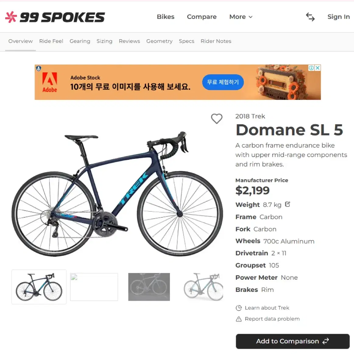 급처) Domane SL 5 2018년 TREK 모델 가격제안O