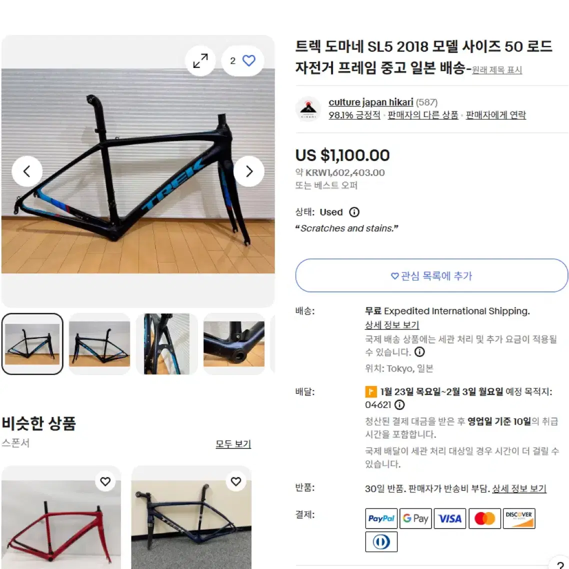 급처) Domane SL 5 2018년 TREK 모델 가격제안O