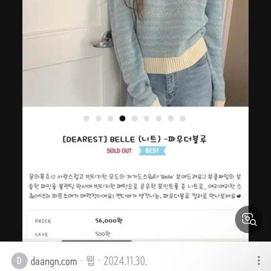 메이비베이비 디어리스트 니트가디건 3종류(벌스데이,길모어,belle)