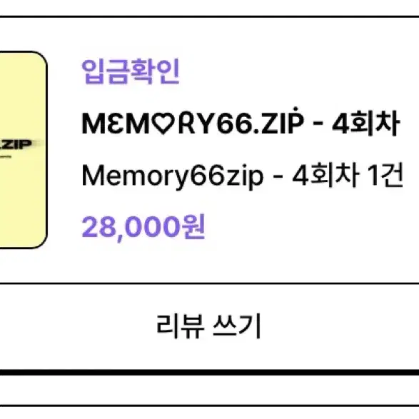 엔시티 해찬 영상회 초케님 memory66.zip 4회차 원가이하양도