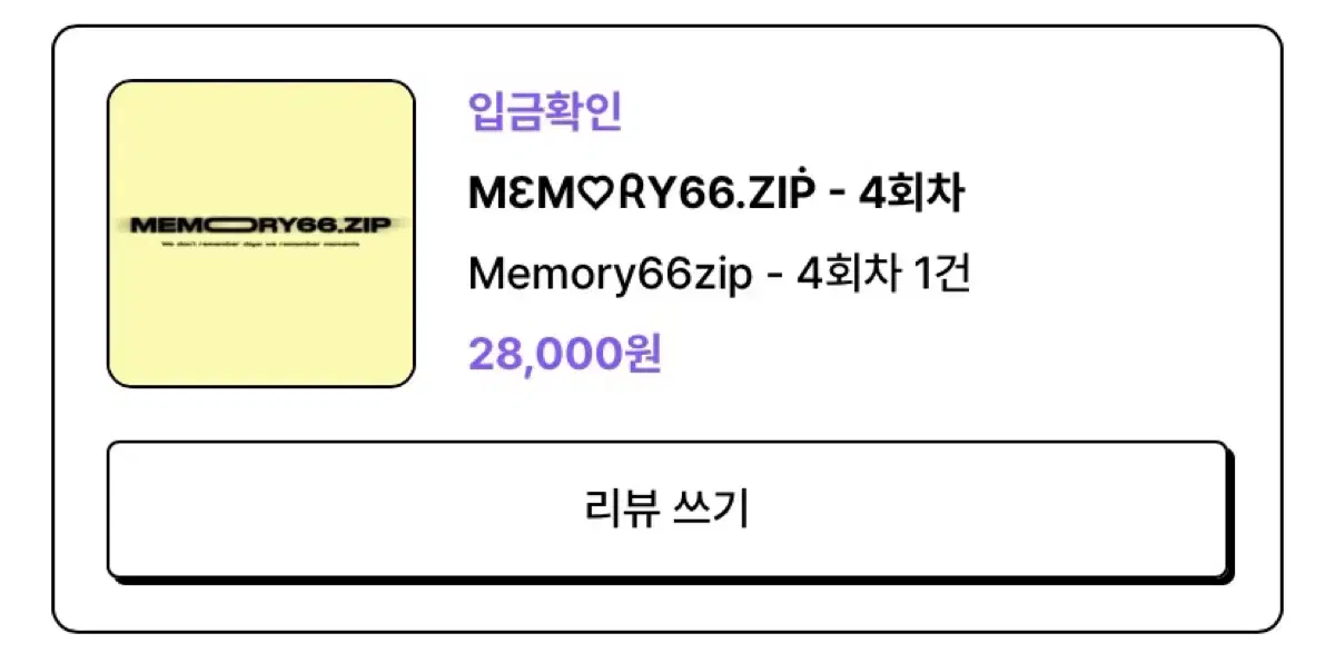 엔시티 해찬 영상회 초케님 memory66.zip 4회차 원가이하양도