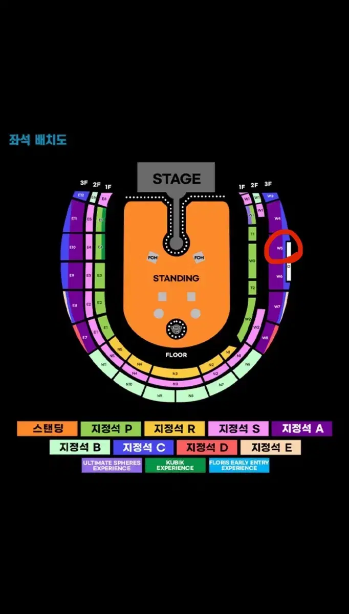 콜드플레이 지정석 4/22 3층 W5 2연석 원가양도