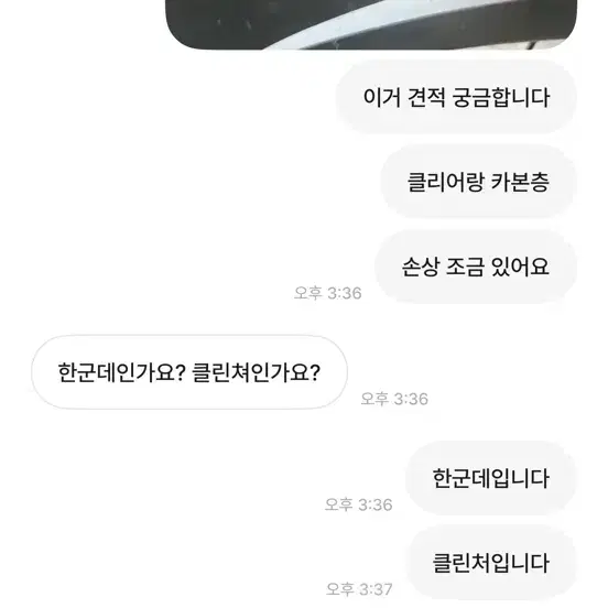 플래닛x 88림셋 교신 판매