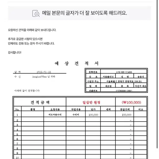 플래닛x 88림셋 교신 판매