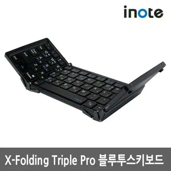 접이식 블루투스 키보드 x folding triple pro