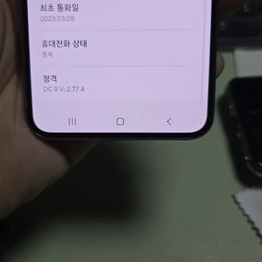 (4213)갤럭시s23 256gb 정상해지 판매